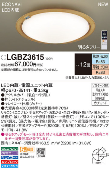 Panasonic LED 󥰥饤 LGBZ3615 ᥤ̿