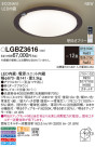 Panasonic LED 󥰥饤 LGBZ3616