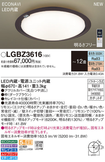 Panasonic LED 󥰥饤 LGBZ3616 ᥤ̿