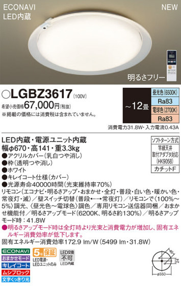 Panasonic LED 󥰥饤 LGBZ3617 ᥤ̿