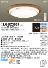 Panasonic LED 󥰥饤 LGBZ3651