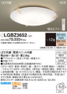 Panasonic LED 󥰥饤 LGBZ3652
