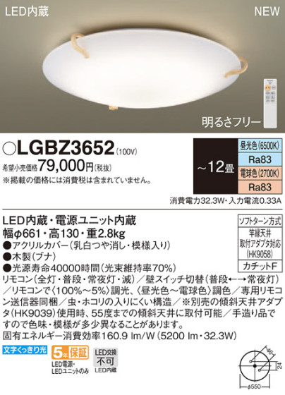 Panasonic LED 󥰥饤 LGBZ3652 ᥤ̿