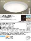 Panasonic LED 󥰥饤 LGBZ3653