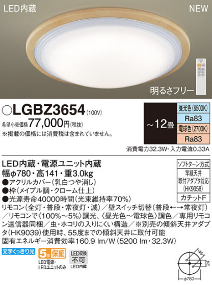 Panasonic LED 󥰥饤 LGBZ3654 ᥤ̿