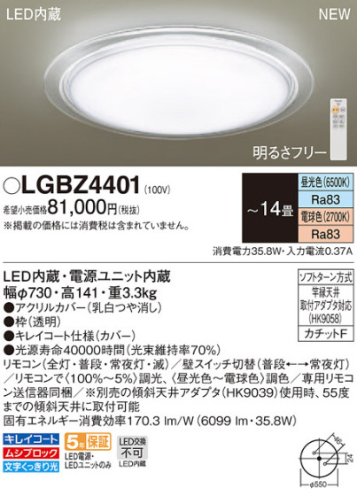 Panasonic LED 󥰥饤 LGBZ4401 ᥤ̿