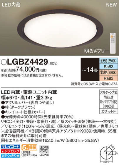Panasonic LED 󥰥饤 LGBZ4429 ᥤ̿