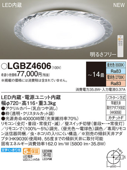 Panasonic LED 󥰥饤 LGBZ4606 ᥤ̿