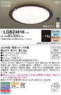 Panasonic LED 󥰥饤 LGBZ4616