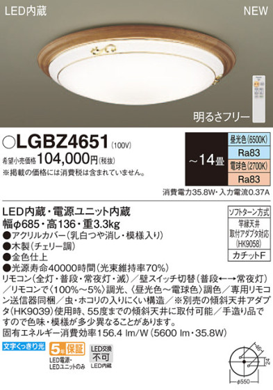 Panasonic LED 󥰥饤 LGBZ4651 ᥤ̿