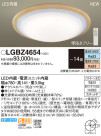 Panasonic LED 󥰥饤 LGBZ4654