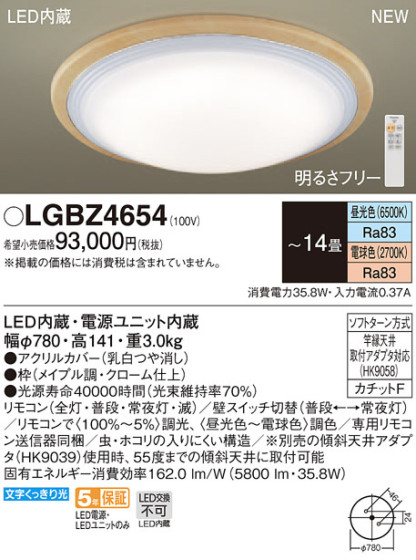 Panasonic LED 󥰥饤 LGBZ4654 ᥤ̿
