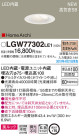 Panasonic LED ƥꥢȥɥ LGW77302LE1