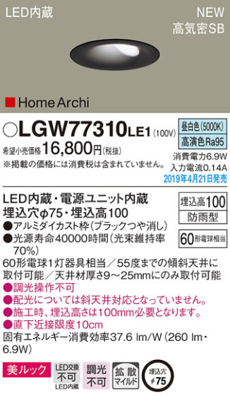 Panasonic LED ƥꥢȥɥ LGW77310LE1 ᥤ̿