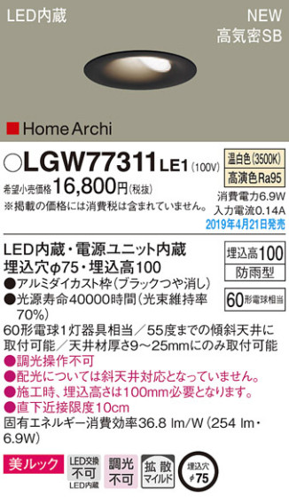 Panasonic LED ƥꥢȥɥ LGW77311LE1 ᥤ̿