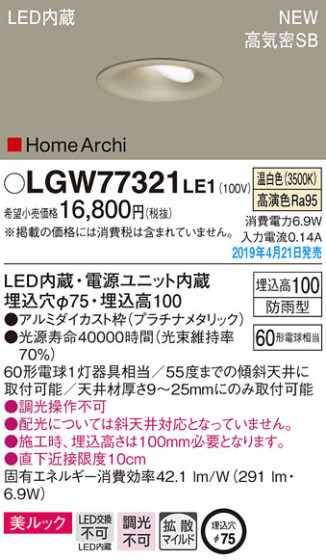Panasonic LED ƥꥢȥɥ LGW77321LE1 ᥤ̿