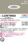 Panasonic LED ƥꥢȥɥ LGW79900