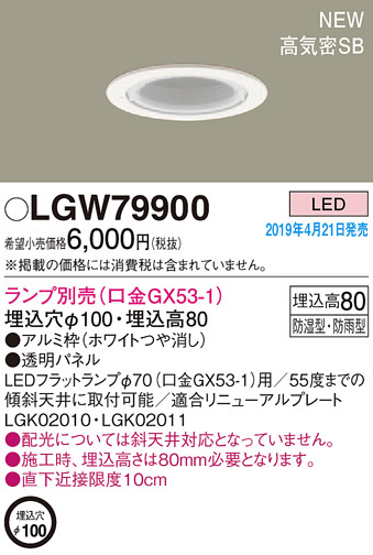 Panasonic LED ƥꥢȥɥ LGW79900 ᥤ̿