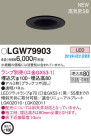 Panasonic LED ƥꥢȥɥ LGW79903