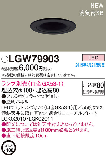 Panasonic LED ƥꥢȥɥ LGW79903 ᥤ̿