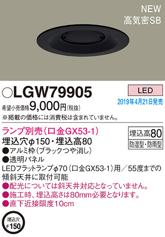 Panasonic LED ƥꥢȥɥ LGW79905 ᥤ̿