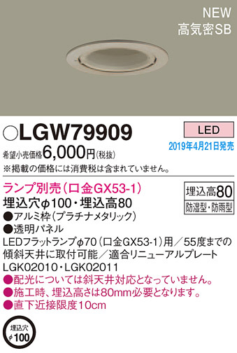 Panasonic LED ƥꥢȥɥ LGW79909 ᥤ̿