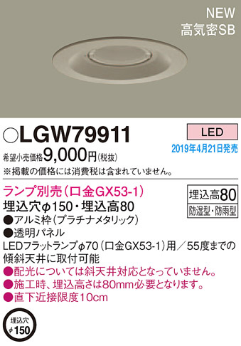 Panasonic LED ƥꥢȥɥ LGW79911 ᥤ̿