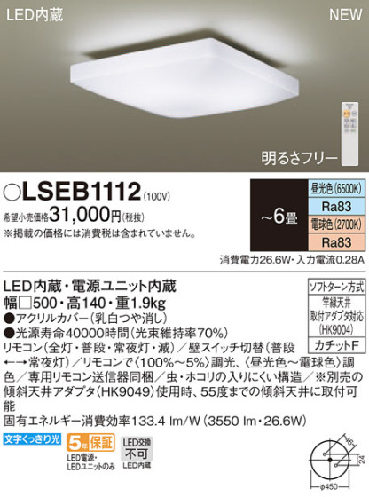 Panasonic LED 󥰥饤 LSEB1112 ᥤ̿