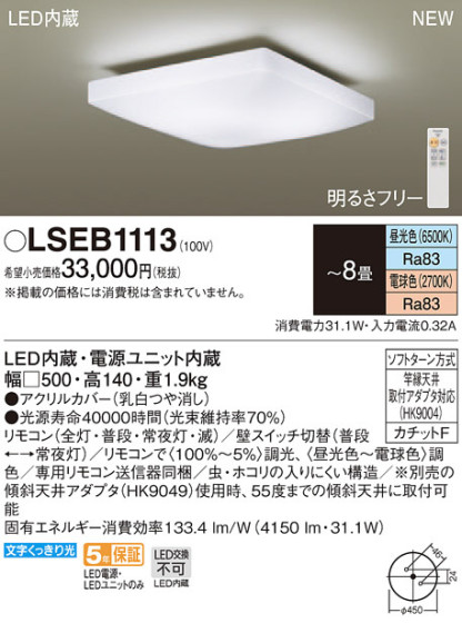 Panasonic LED 󥰥饤 LSEB1113 ᥤ̿