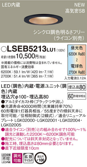 Panasonic LED 饤 LSEB5213LU1 ᥤ̿