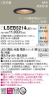 Panasonic LED 饤 LSEB5214LU1