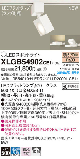 Panasonic LED ݥåȥ饤 XLGB54902CE1 ᥤ̿