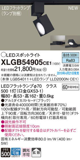 Panasonic LED ݥåȥ饤 XLGB54905CE1 ᥤ̿