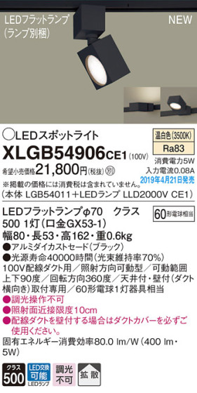 Panasonic LED ݥåȥ饤 XLGB54906CE1 ᥤ̿