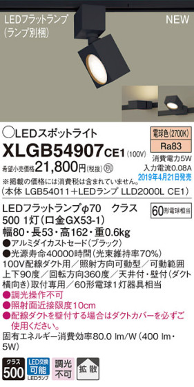 Panasonic LED ݥåȥ饤 XLGB54907CE1 ᥤ̿
