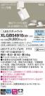 Panasonic LED ݥåȥ饤 XLGB54910CB1