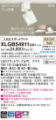Panasonic LED ݥåȥ饤 XLGB54911CB1