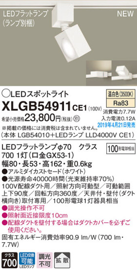 Panasonic LED ݥåȥ饤 XLGB54911CE1 ᥤ̿