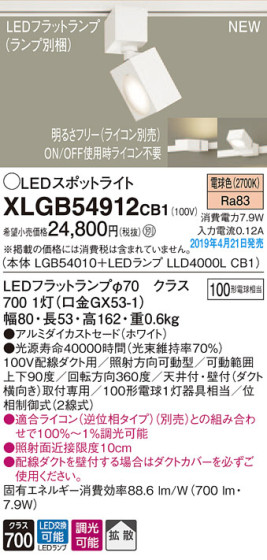 Panasonic LED ݥåȥ饤 XLGB54912CB1 ᥤ̿