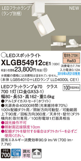 Panasonic LED ݥåȥ饤 XLGB54912CE1 ᥤ̿