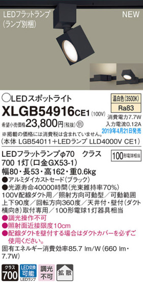 Panasonic LED ݥåȥ饤 XLGB54916CE1 ᥤ̿