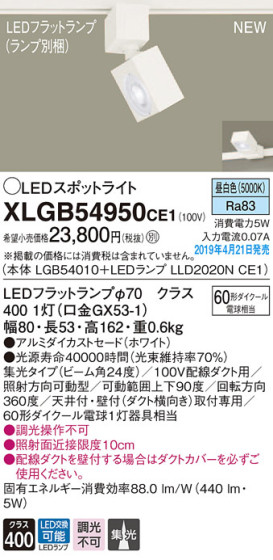 Panasonic LED ݥåȥ饤 XLGB54950CE1 ᥤ̿