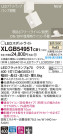 Panasonic LED ݥåȥ饤 XLGB54951CB1