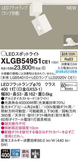 Panasonic LED ݥåȥ饤 XLGB54951CE1 ᥤ̿