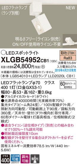 Panasonic LED ݥåȥ饤 XLGB54952CB1 ᥤ̿