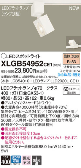 Panasonic LED ݥåȥ饤 XLGB54952CE1 ᥤ̿