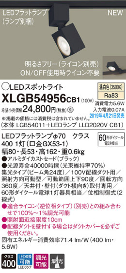 Panasonic LED ݥåȥ饤 XLGB54956CB1 ᥤ̿