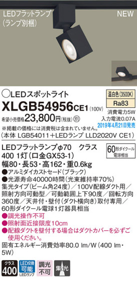 Panasonic LED ݥåȥ饤 XLGB54956CE1 ᥤ̿