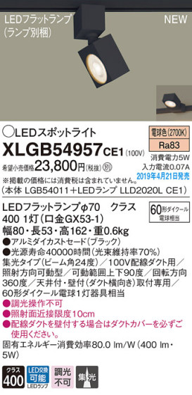 Panasonic LED ݥåȥ饤 XLGB54957CE1 ᥤ̿