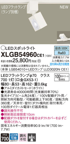 Panasonic LED ݥåȥ饤 XLGB54960CE1 ᥤ̿